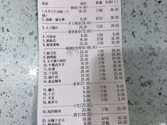 账单-叉叉裤鲜火锅(空港新城店)