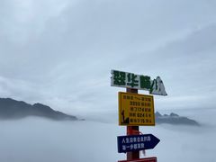 -秦岭终南山世界地质公园翠华山景区