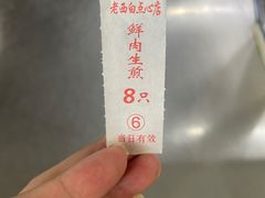 -老西白点心店