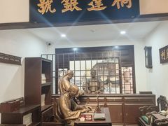 -李叔同故居纪念馆