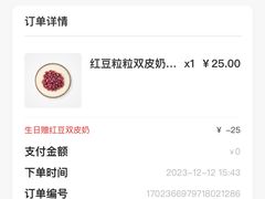 -满记甜品(静安大悦城店)