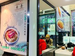 -老新隆牛肉锅贴(新街口店)
