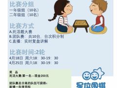 -星位围棋俱乐部(宝山万达店)
