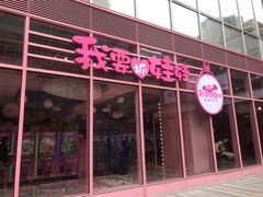 店内环境-中海环宇荟