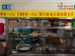 -明月虾面(厦禾路店)