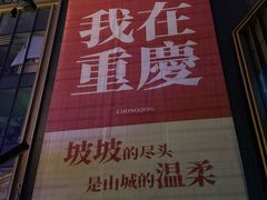 -观音桥步行街