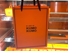 -KUMO KUMO甜品·冰淇淋(深圳壹方城店)