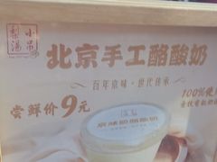 -小吊梨汤·北京菜(香山店)