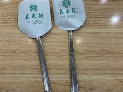 餐具摆设-喜来苑