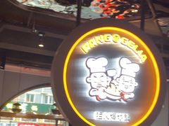 -胖哥俩肉蟹煲(杭州下沙学林街店)