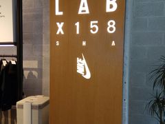 -NIKE LAB X158(新乐路店)