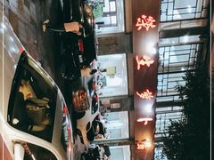 -荣生萝卜汤饭店