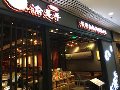 门面-渝是乎酸菜鱼(龙旗购物中心店)
