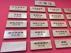 -大嘻咹biangbiang面(历史博物馆店)