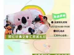 -汇邦中心ICON MALL