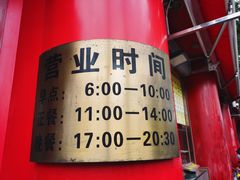 -白魁老号饭庄(交道口店)