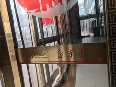 -凤凰徐州书城(淮海西路店)