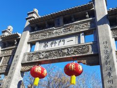 -青州古城