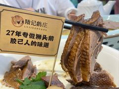 -陆记鹅庄·潮汕菜·狮头鹅(大仟里店)