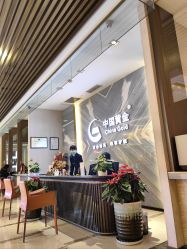 -中国黄金(北京旗舰店)