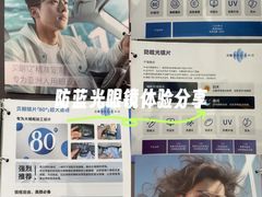 -宝视达眼镜(美中城店)