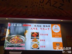 -阙记三毛蒸虾·烧烤湖北菜