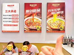 -见味花甲(福田coco park店)