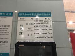-南京奥林匹克体育中心-体育馆