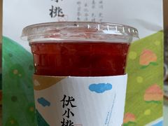 -伏小桃(茂业天地店)