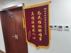 -君申律师事务所