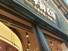 -嘉华鲜花饼·现烤(昆明老街店)