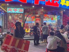 -大芊金重庆串串火锅(南京路店)