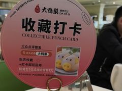 -大鸭梨烤鸭(左家庄店)