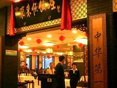 门面-东来顺饭庄(五道口店)