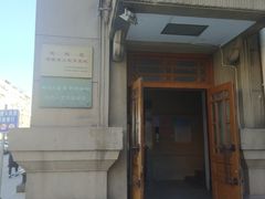 -北京人艺戏剧博物馆