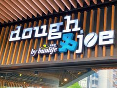 -Dough&Joe团憩(瑞虹天地月亮湾店)