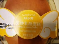 -味多美蛋糕(安定门店)