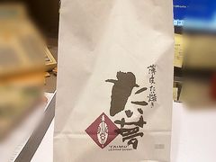 奶油鲷鱼烧-粉粉乐鲷鱼烧(美罗城店)