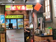 -马场洞肉铺(振安店)