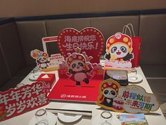 -海底捞火锅(长宁路龙之梦店)