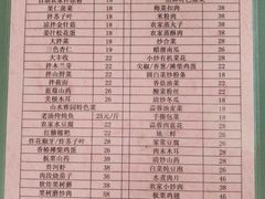 菜单-十三陵山水雅园农家院