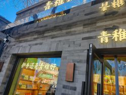 -青稚护手霜QINGZHI