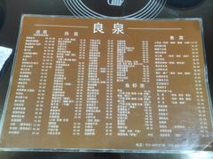 -良泉足疗