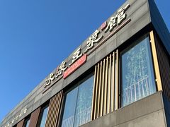 -冰泉豆浆馆(阳朔店)