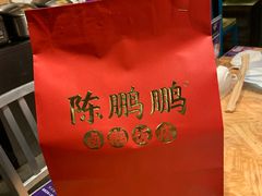 -陈鹏鹏潮汕菜(宝安机场T3航站楼店)