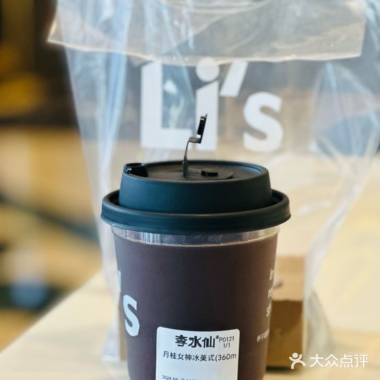 李水仙Lis Cafe