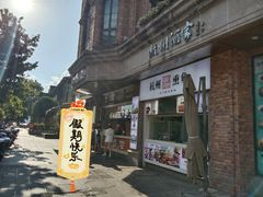 -南方迷宗大包(湖滨店)