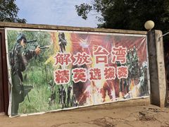 -东湖小天池真人CS彩弹野战基地