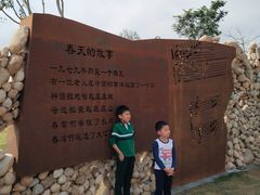 -白石龙音乐公园