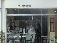 -About咖啡(蓉运壹号店)
